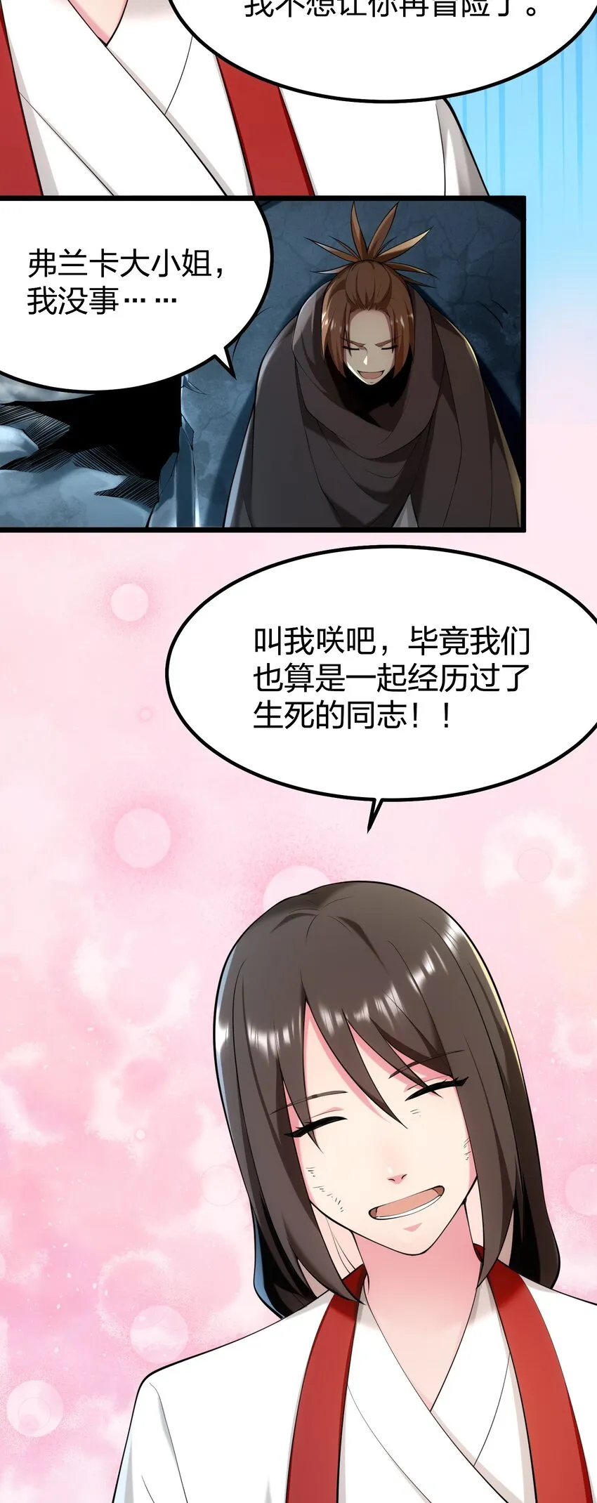 032 熟悉的文字 第16页