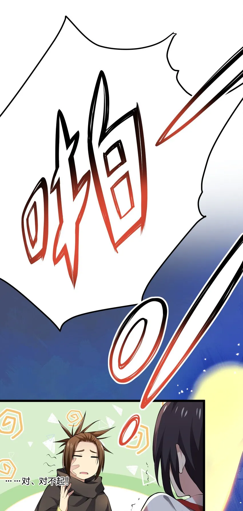 031 地底遇险 第2页