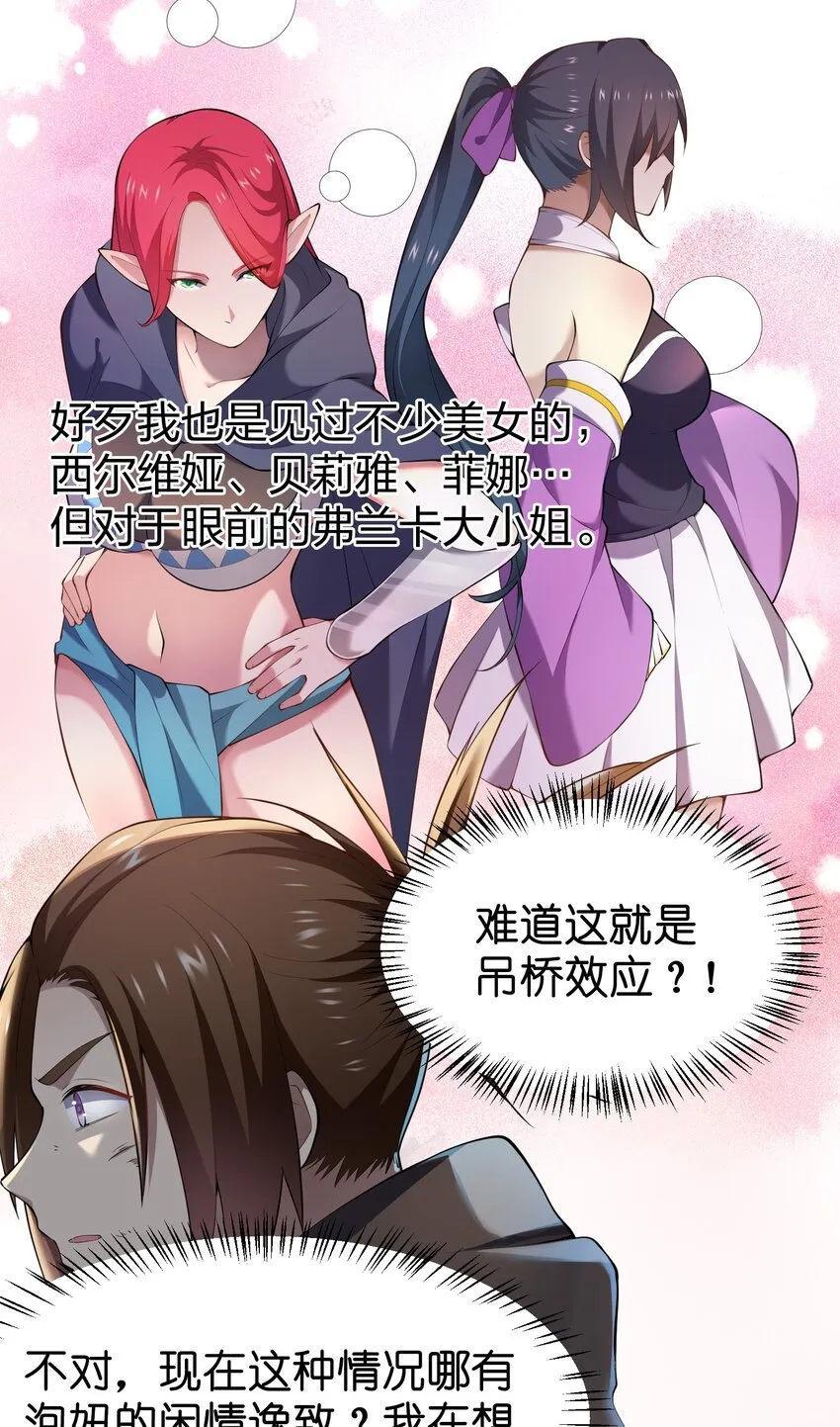 031 地底遇险 第8页