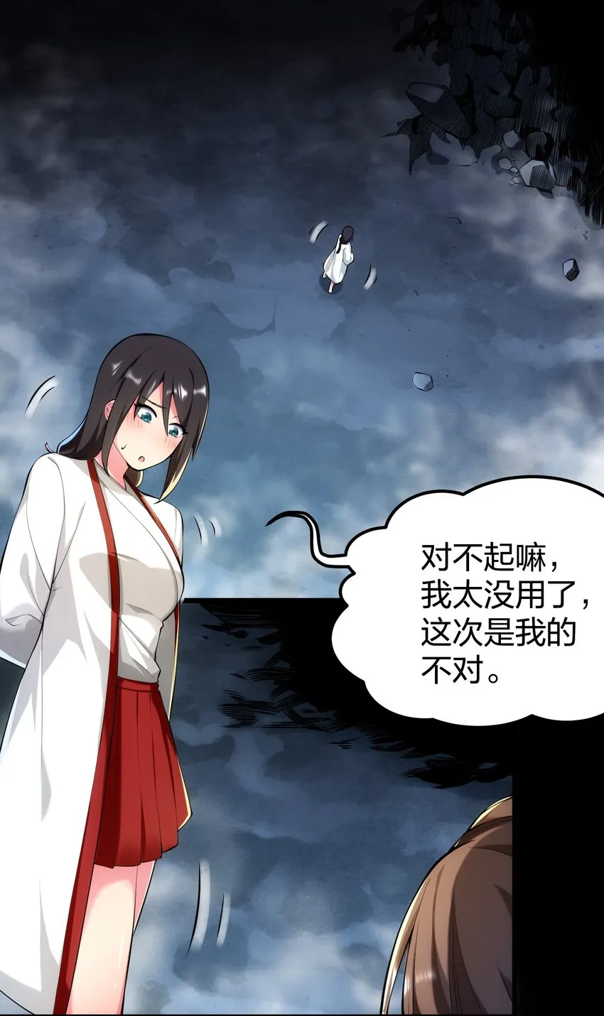 031 地底遇险 第37页