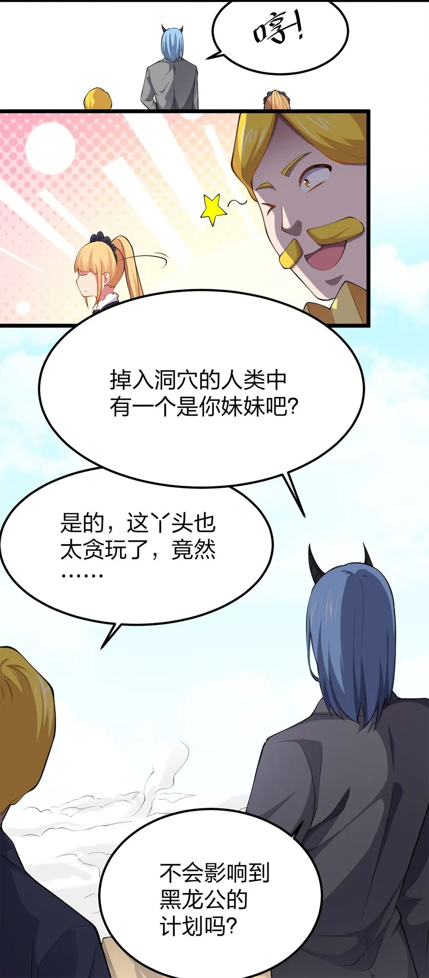 030 幸运色狼 第33页