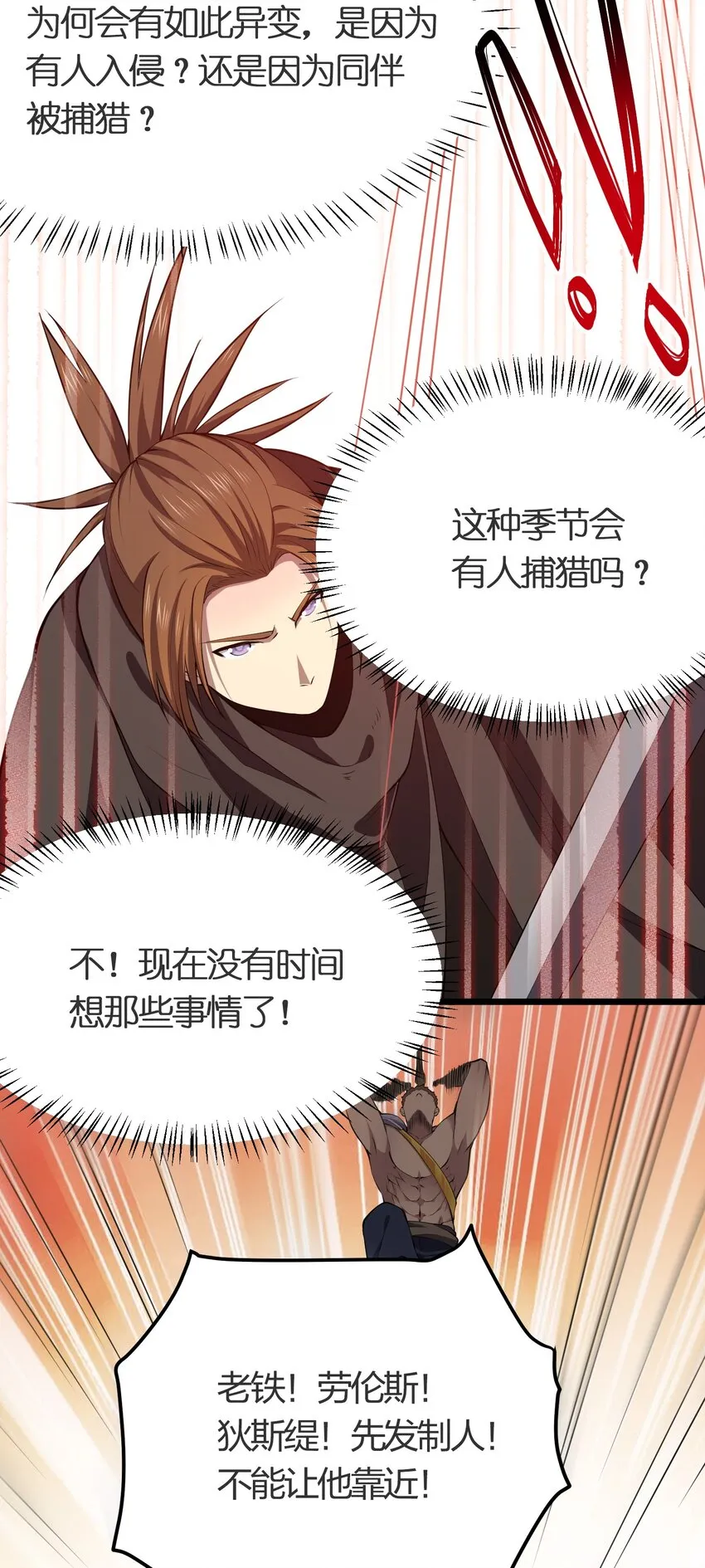 029 自爆龙核 第3页