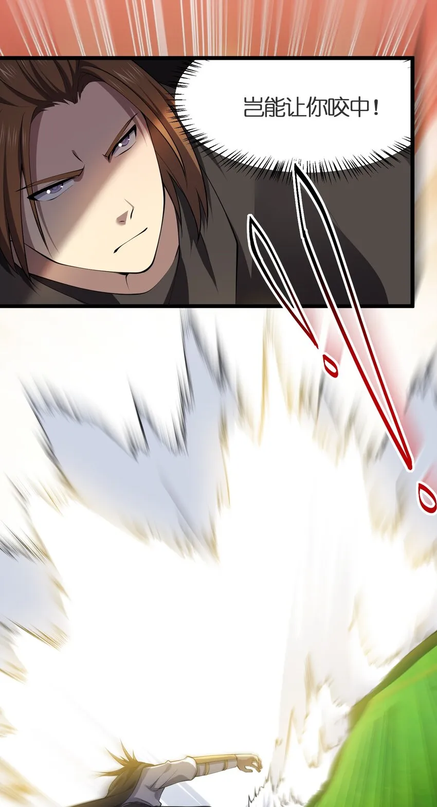 029 自爆龙核 第8页