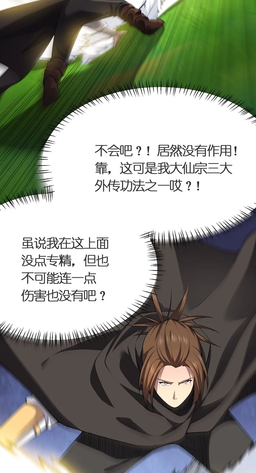 029 自爆龙核 第9页