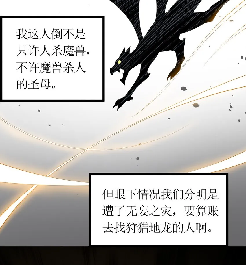 029 自爆龙核 第36页