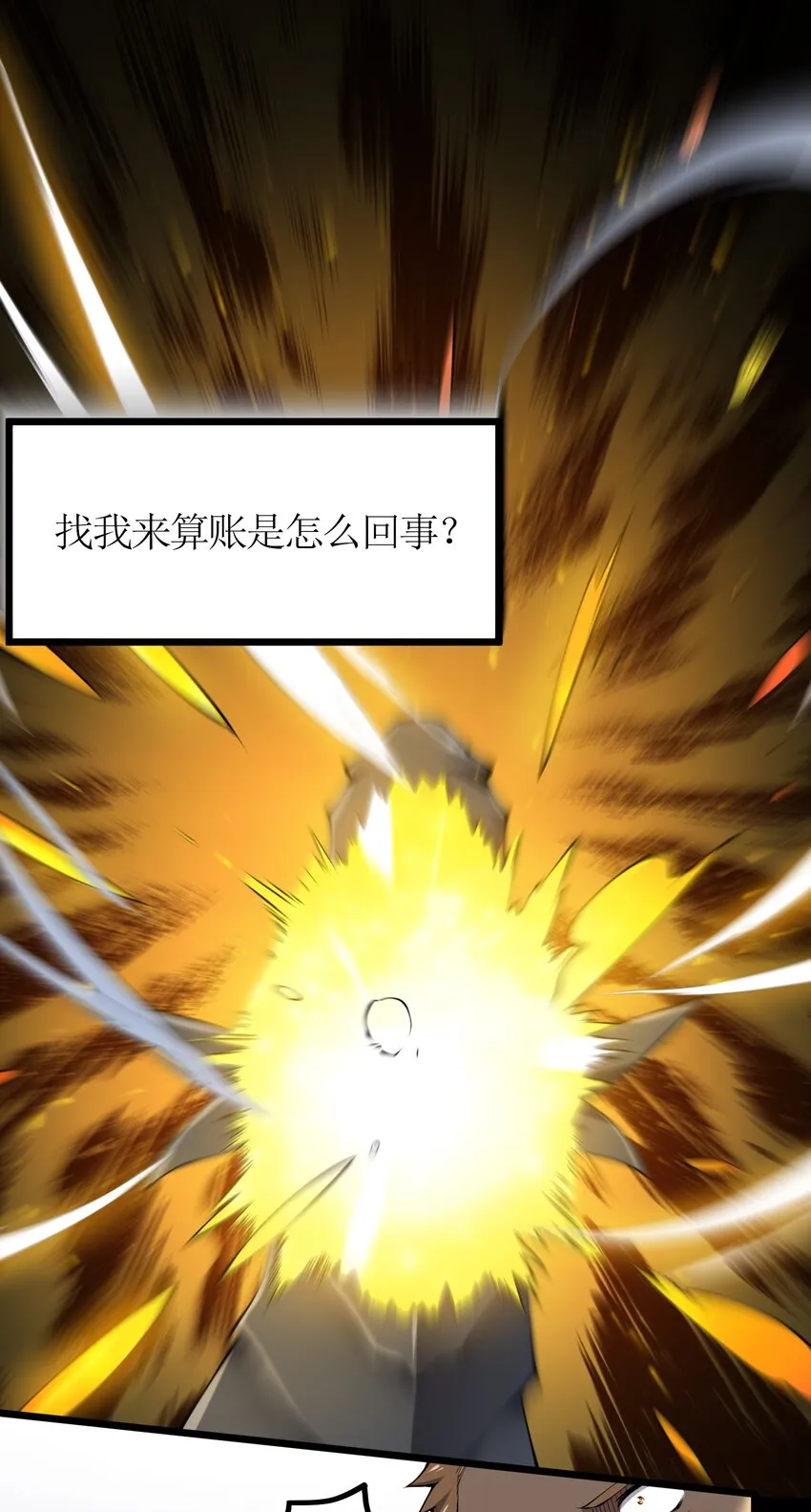029 自爆龙核 第37页