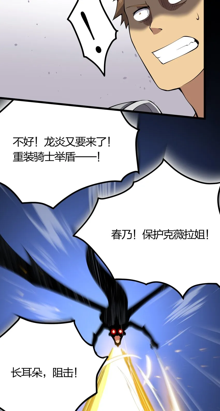 029 自爆龙核 第38页