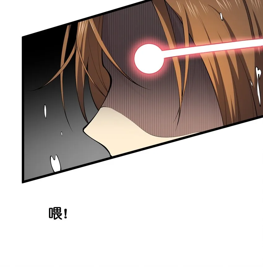 029 自爆龙核 第40页