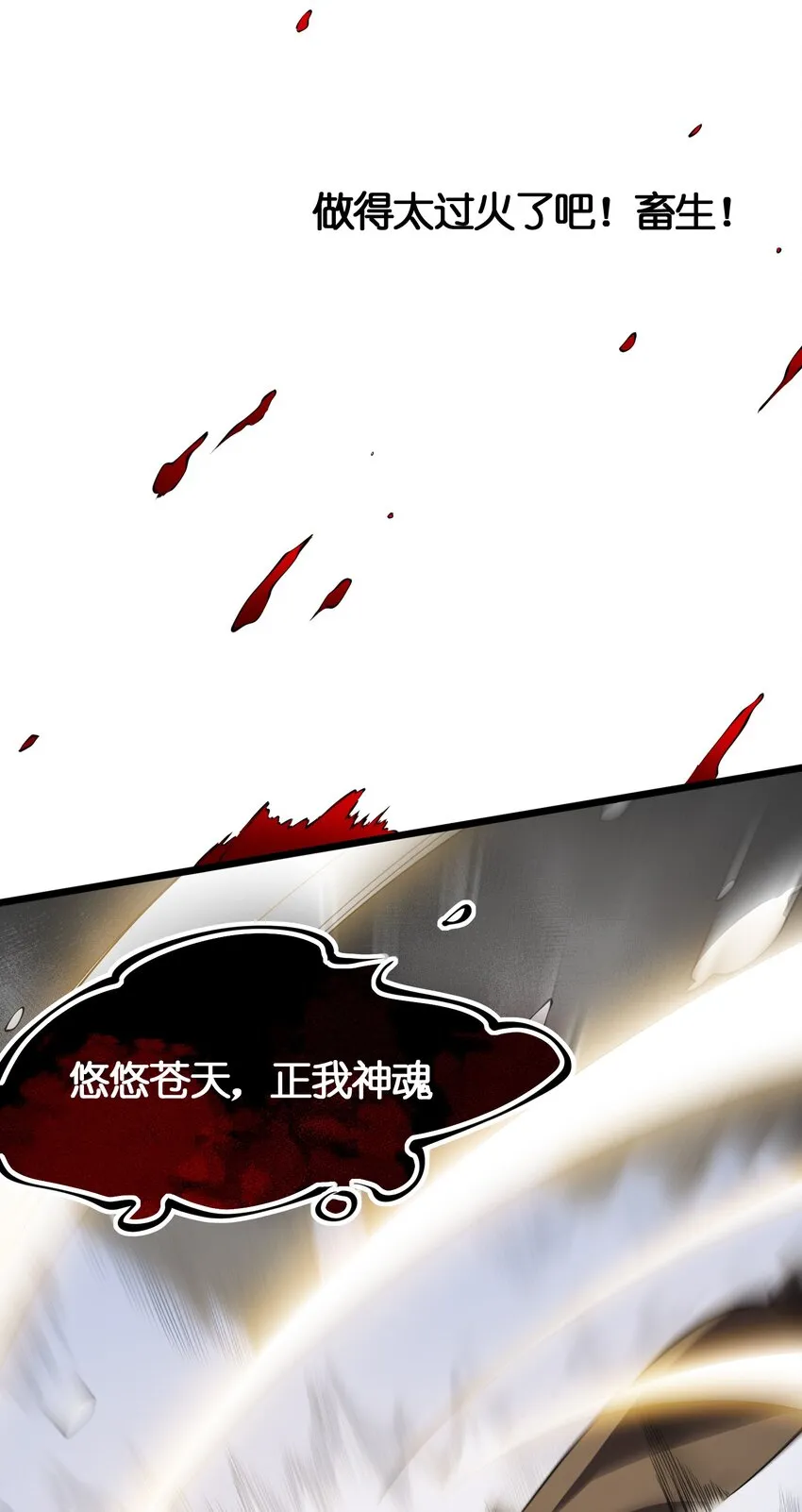 029 自爆龙核 第41页