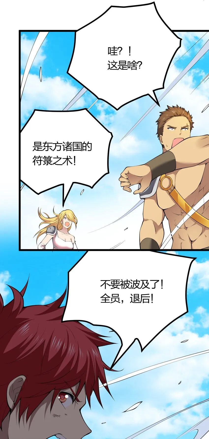 029 自爆龙核 第44页