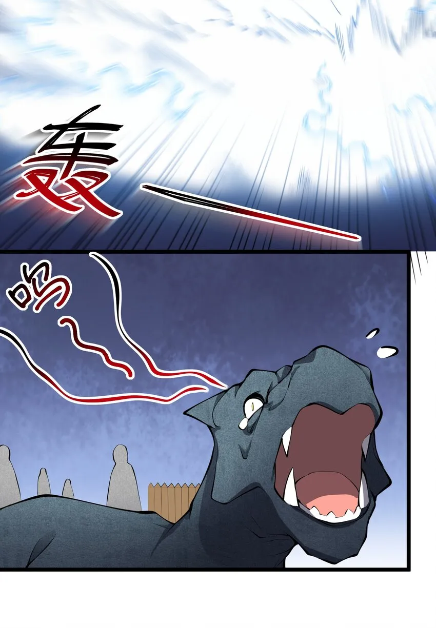 029 自爆龙核 第53页