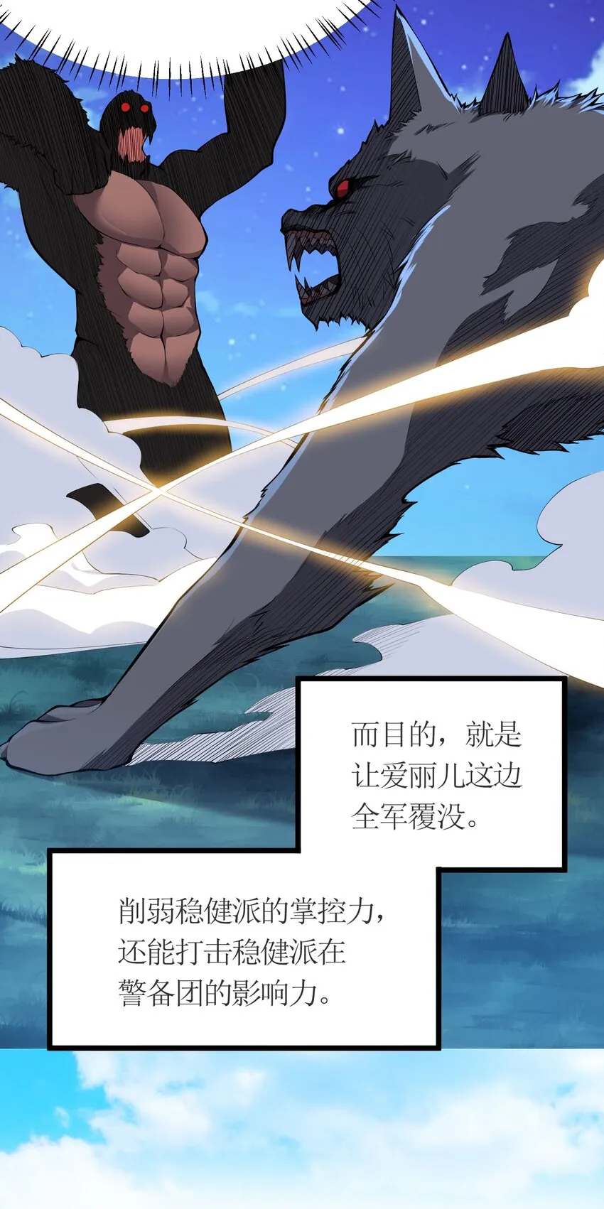 028 地龙皇 第8页