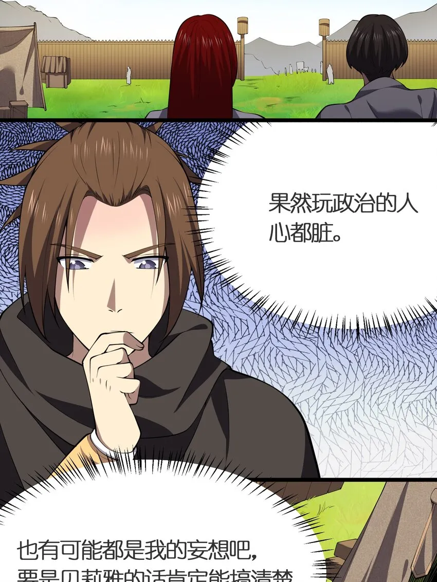 028 地龙皇 第9页