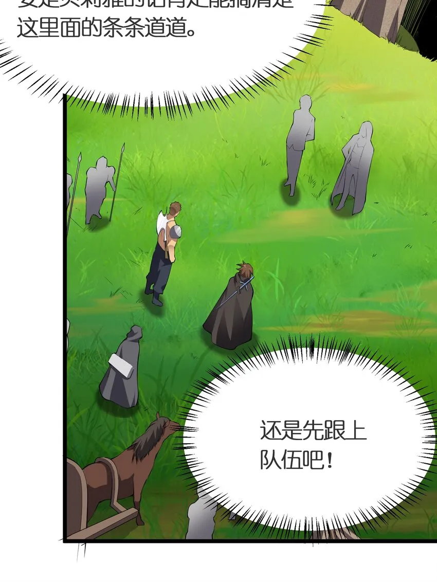 028 地龙皇 第10页
