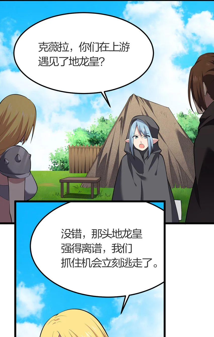 028 地龙皇 第13页