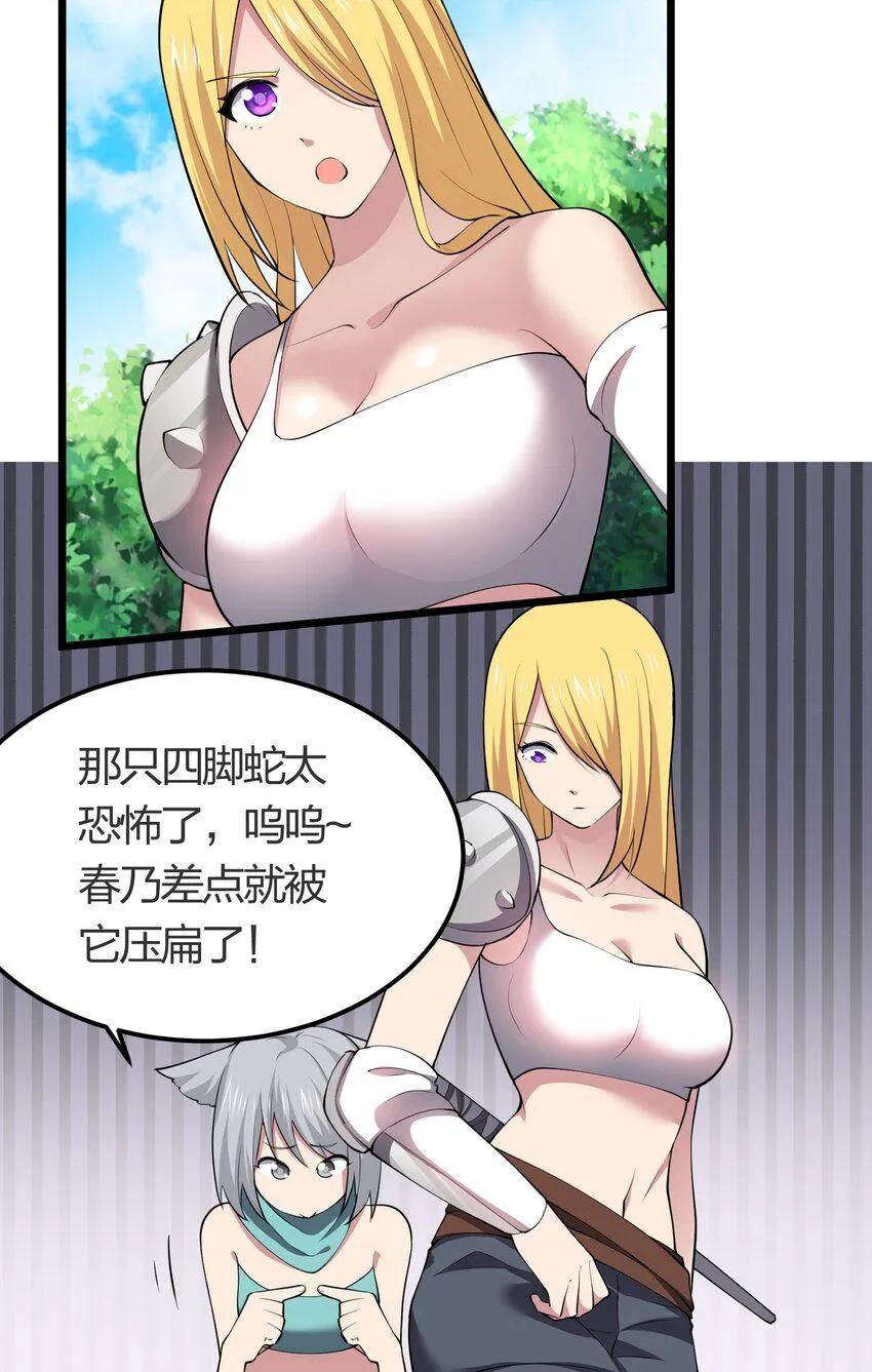 028 地龙皇 第14页