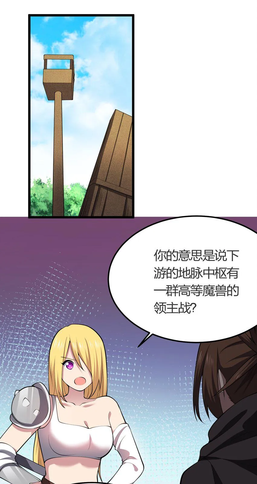 028 地龙皇 第17页