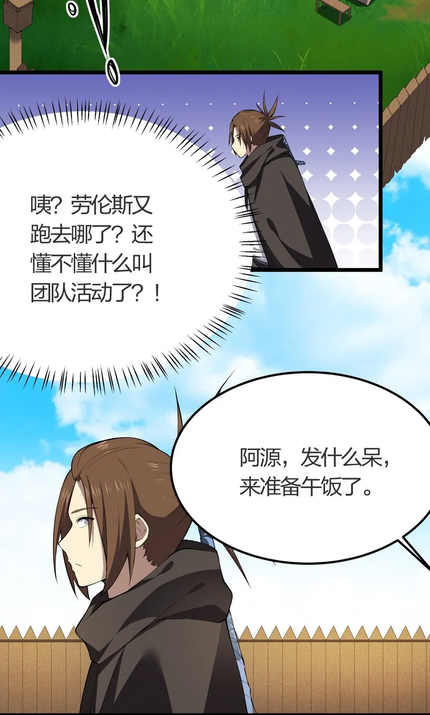 028 地龙皇 第23页
