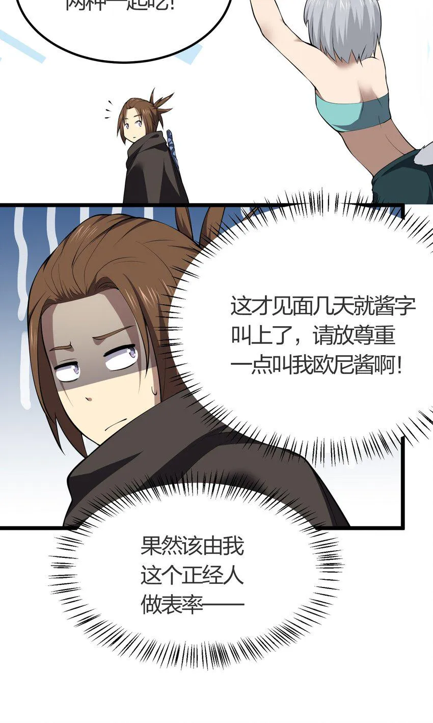 028 地龙皇 第25页