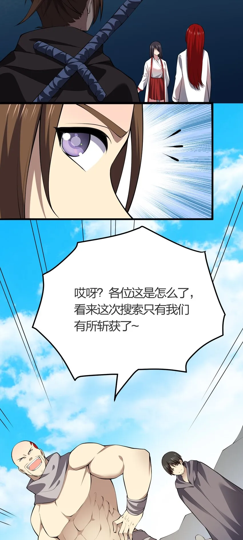 028 地龙皇 第30页