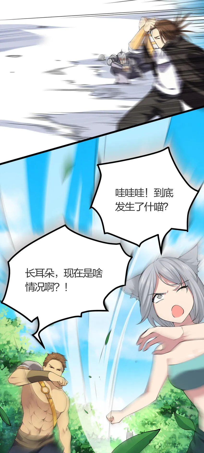 028 地龙皇 第40页