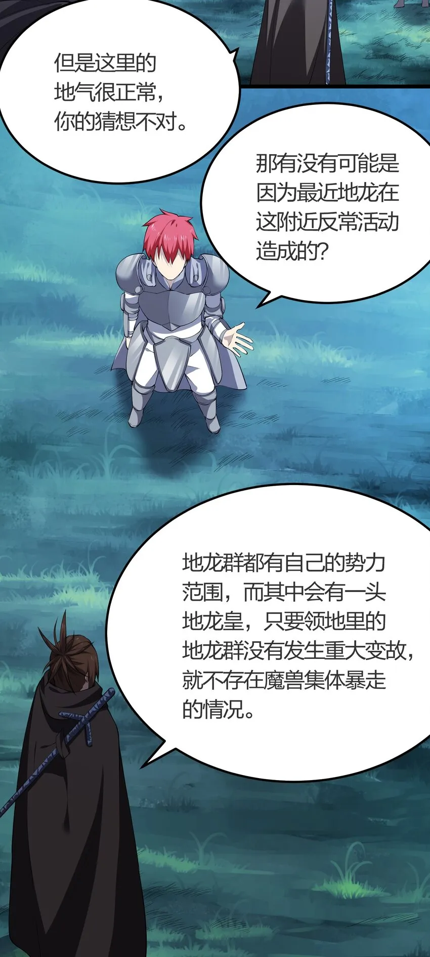 026 魔兽大会 第14页