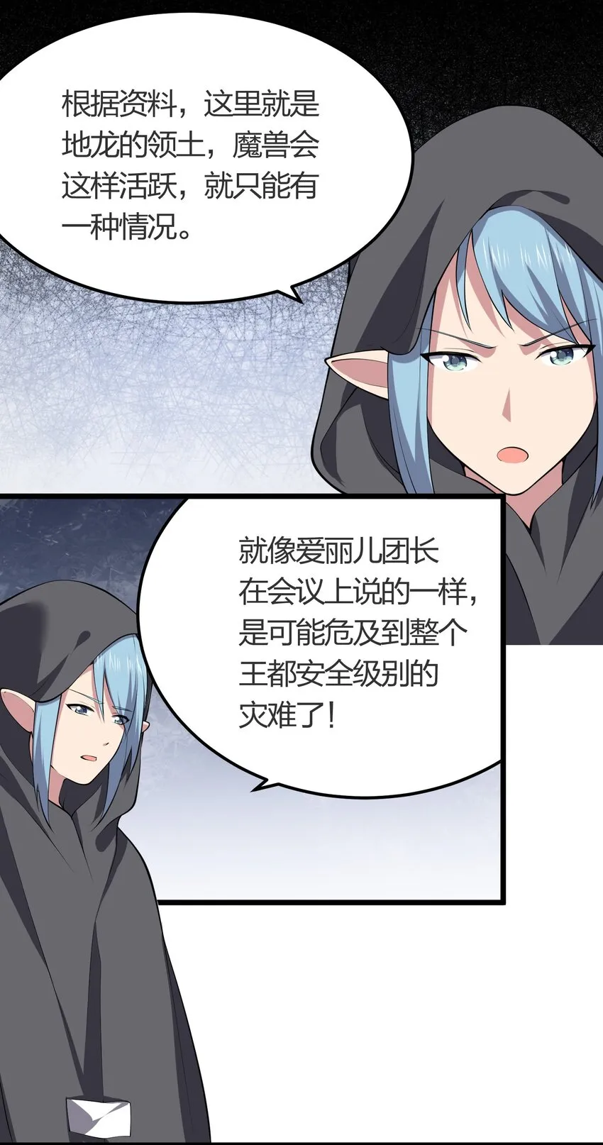 026 魔兽大会 第15页