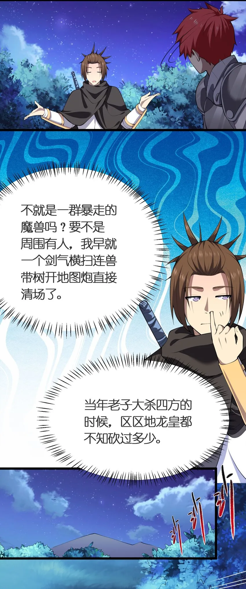 026 魔兽大会 第19页