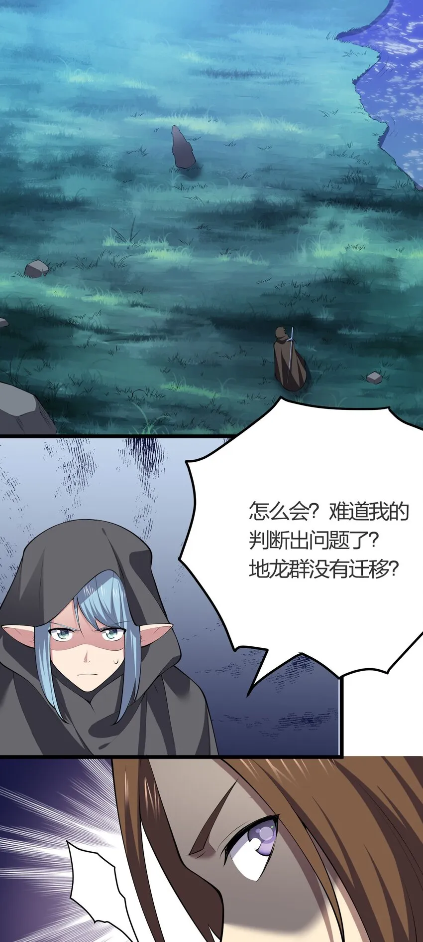 026 魔兽大会 第27页