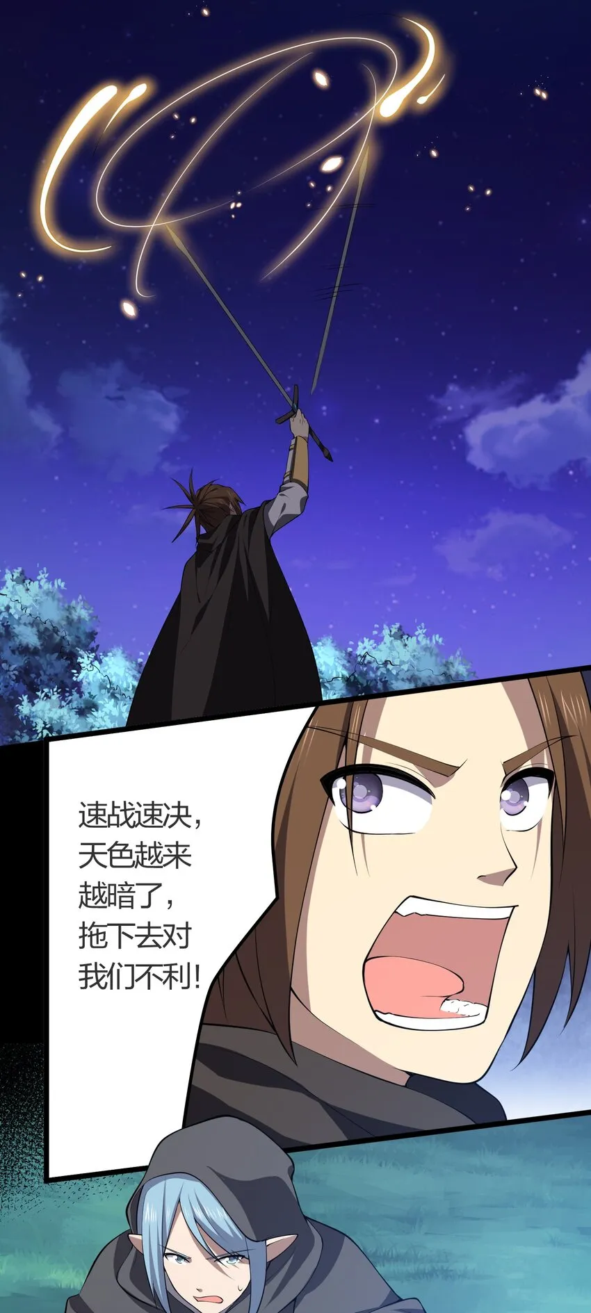 026 魔兽大会 第46页