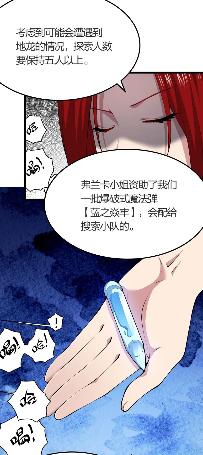 025 弄巧成拙 第13页
