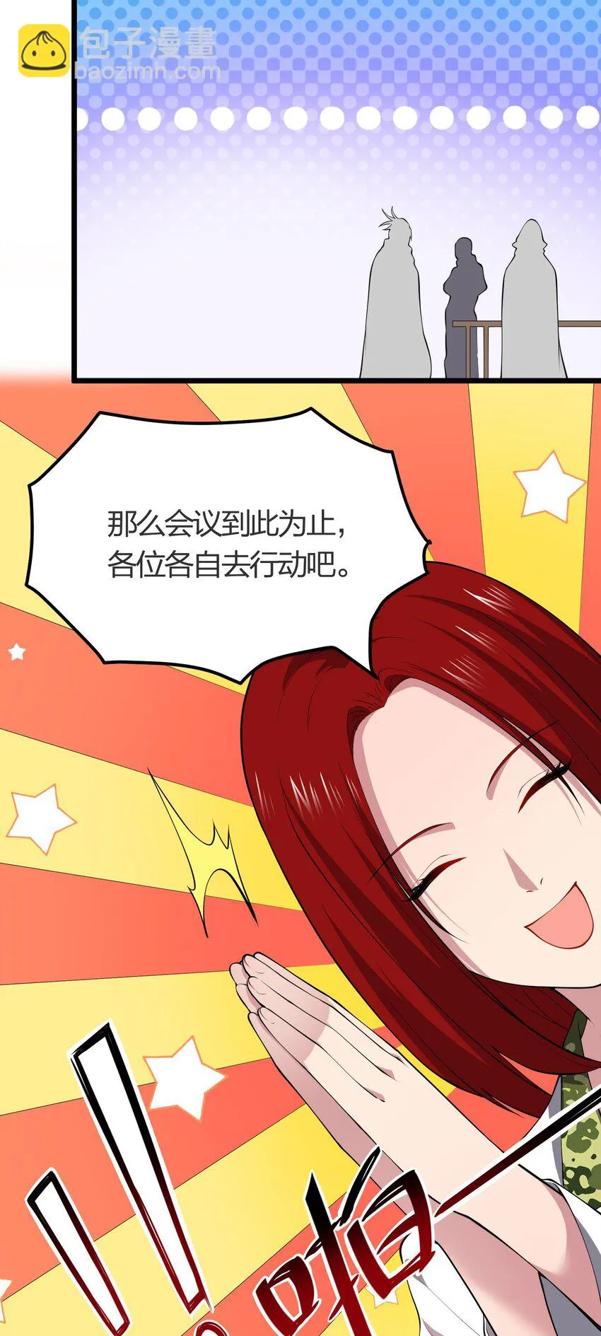 025 弄巧成拙 第16页