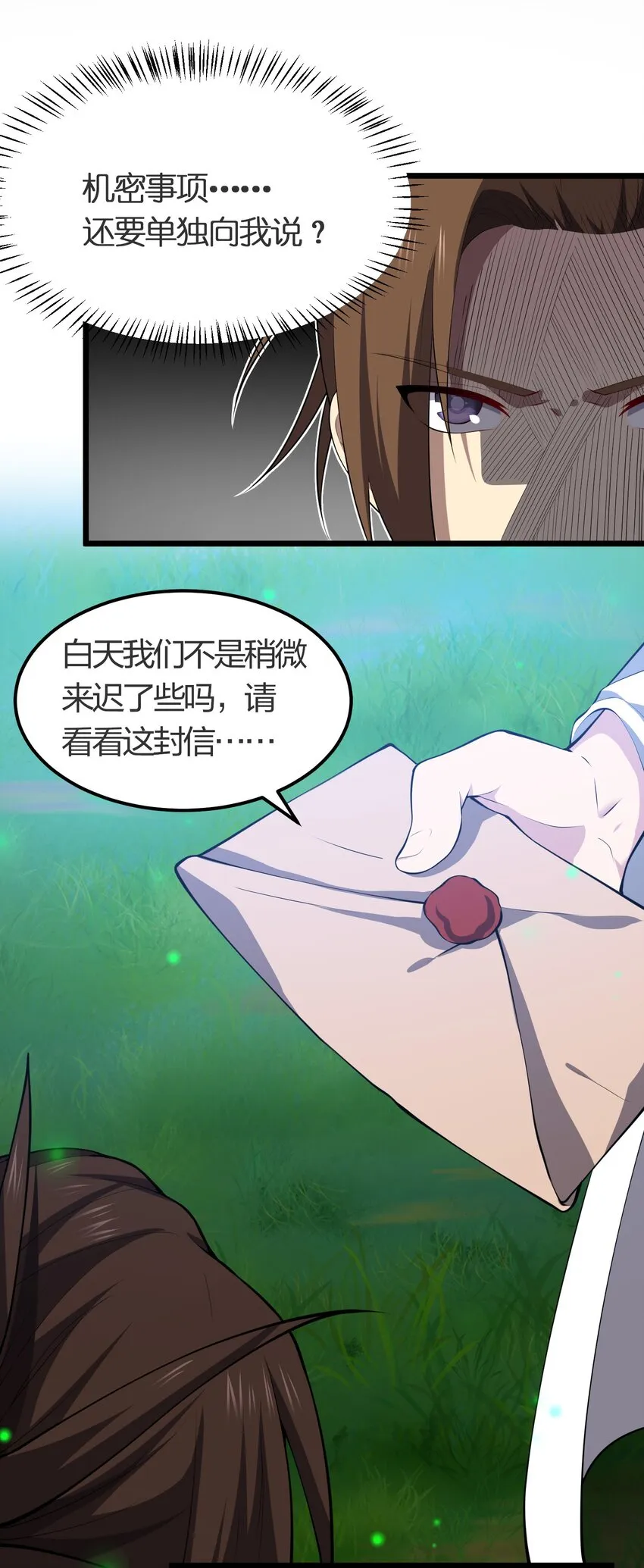 025 弄巧成拙 第27页