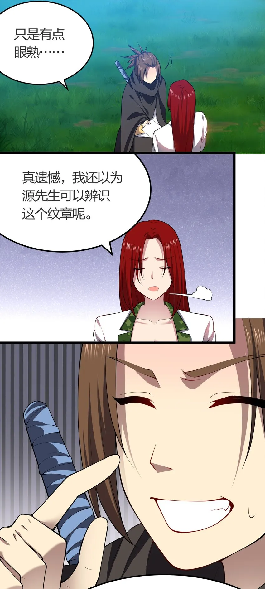 025 弄巧成拙 第34页
