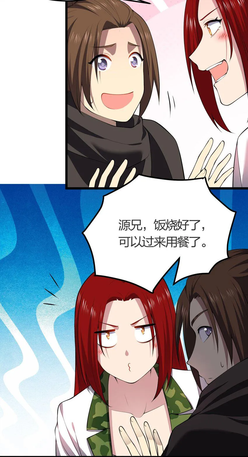 025 弄巧成拙 第38页