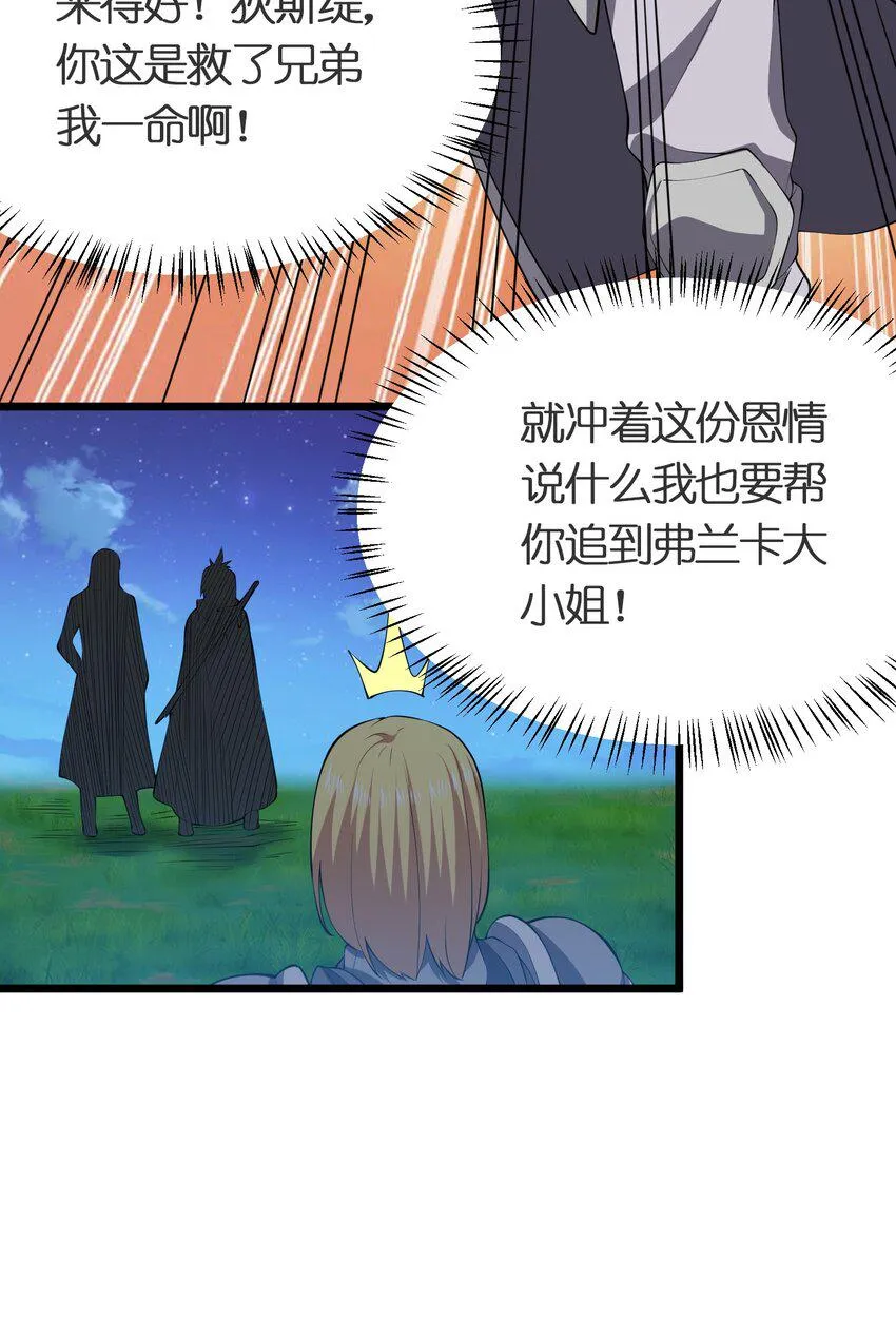 025 弄巧成拙 第40页