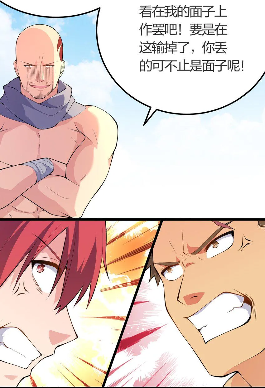 024 任务前的冲突 第25页