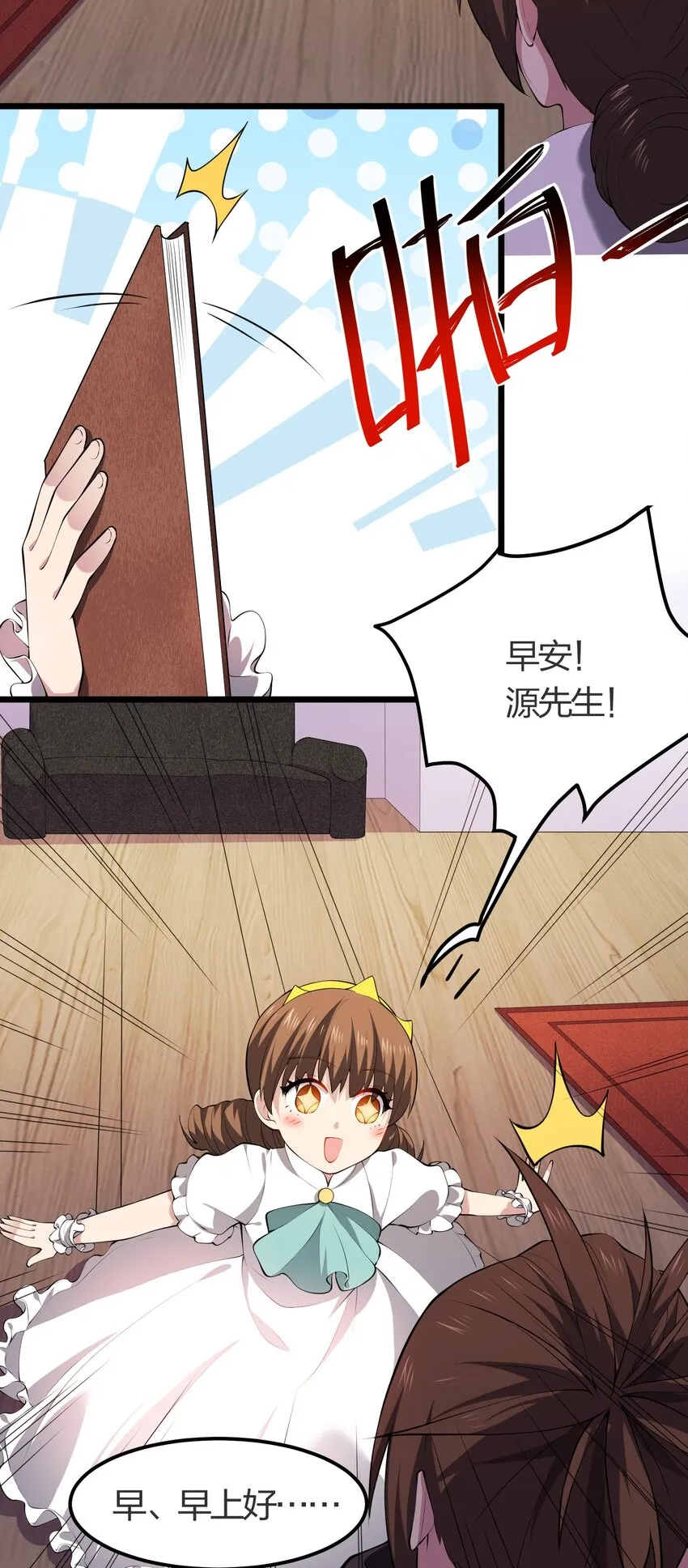 023 委托集结 第7页