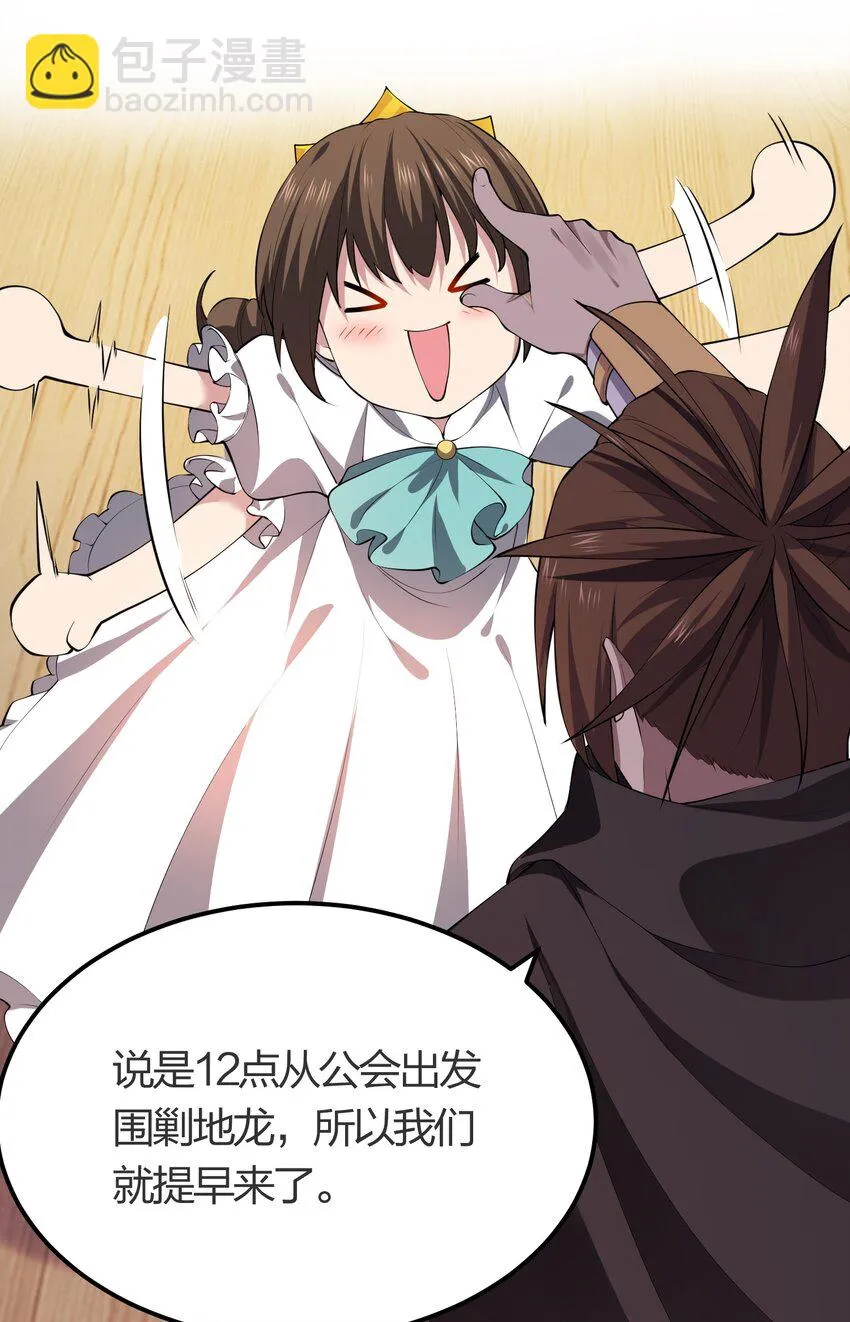023 委托集结 第10页