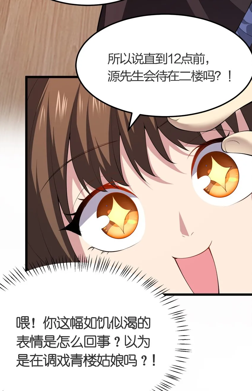 023 委托集结 第11页