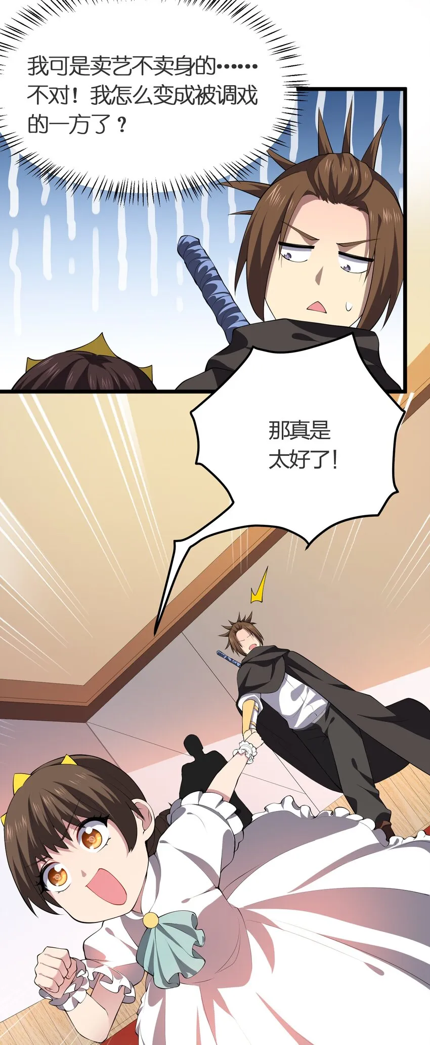 023 委托集结 第12页
