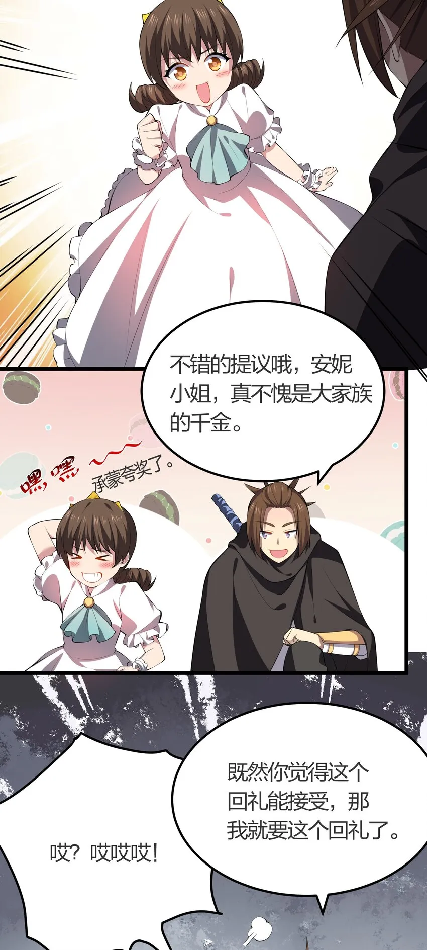 023 委托集结 第16页