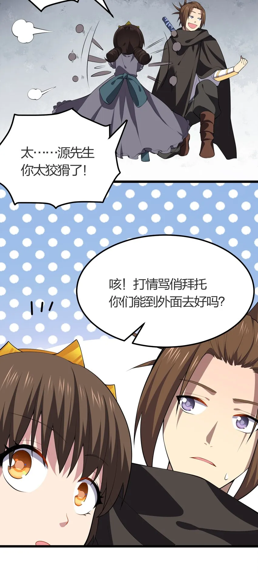 023 委托集结 第17页