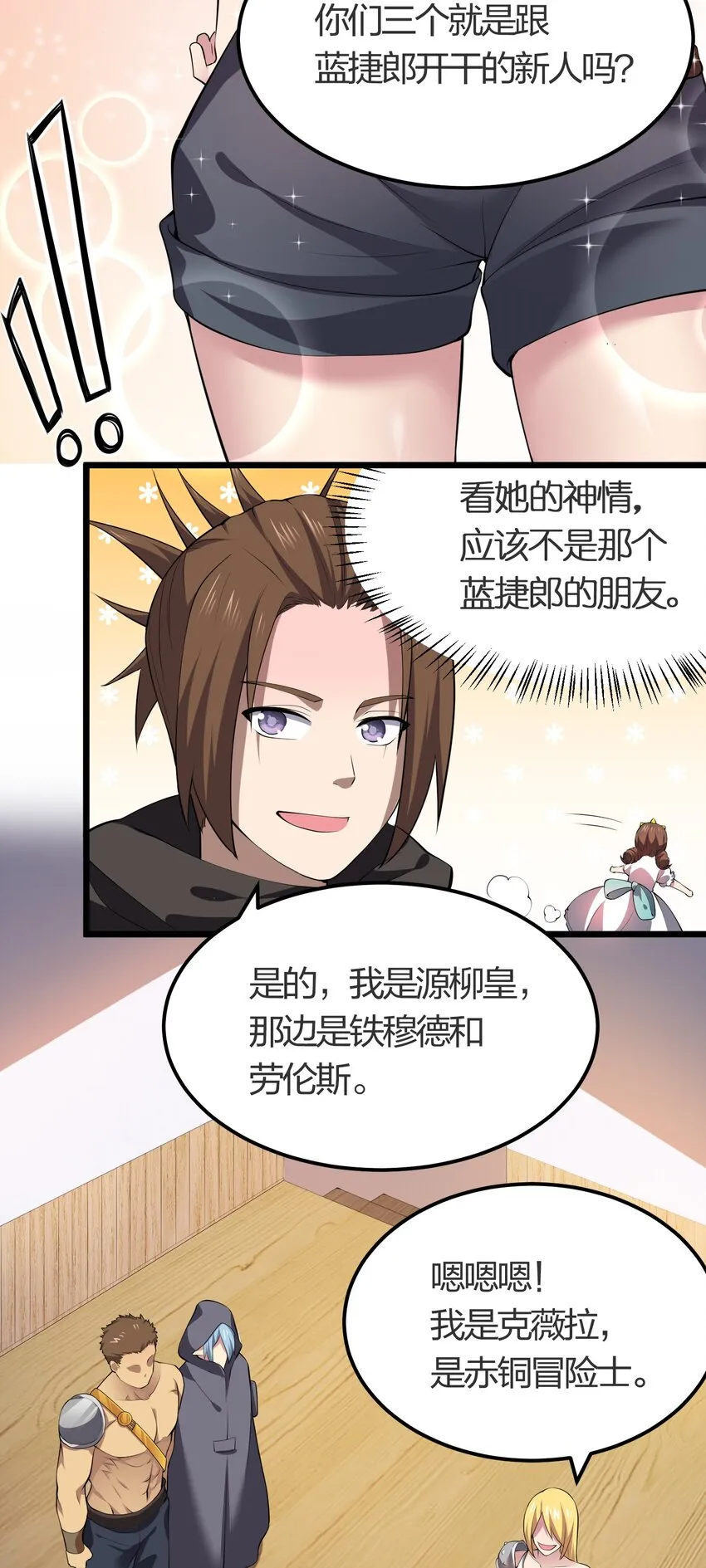 023 委托集结 第19页