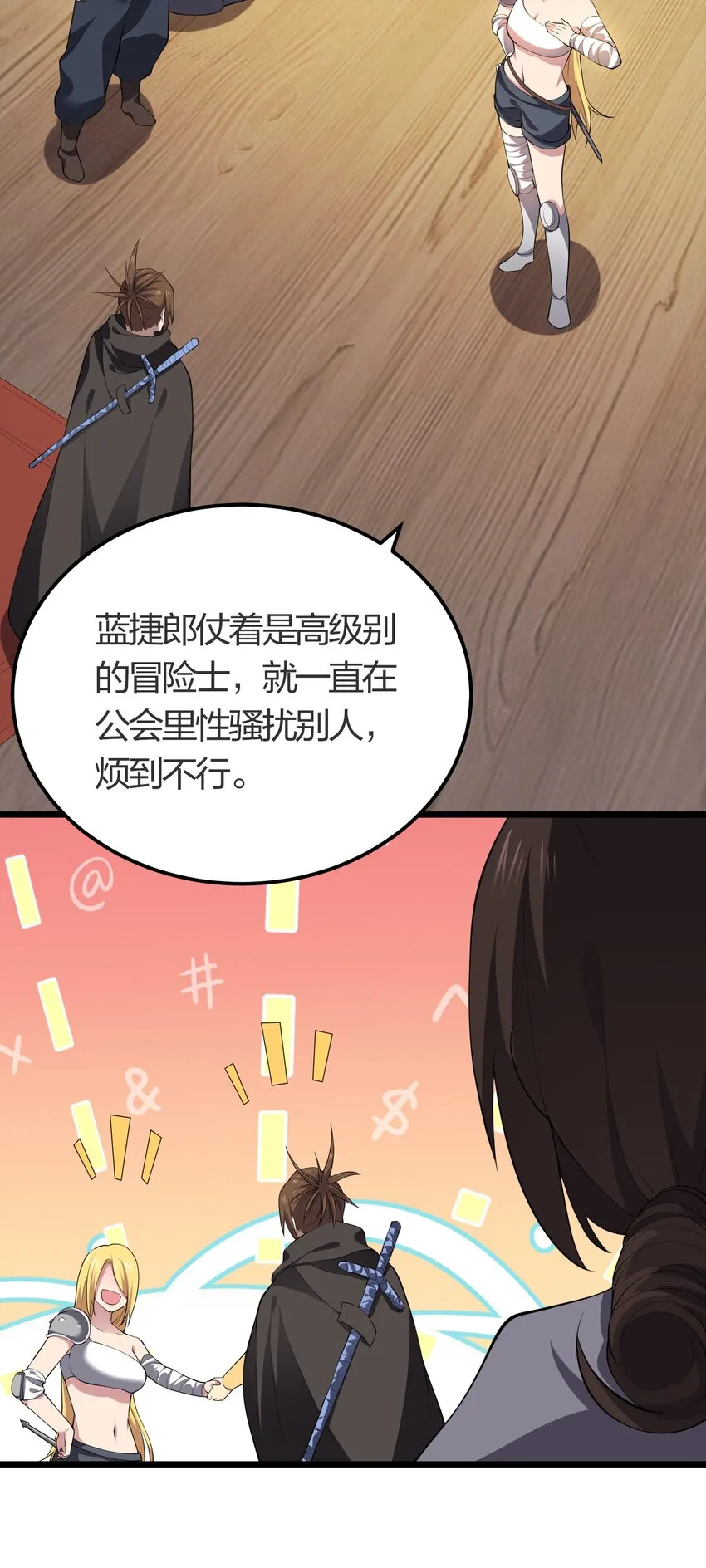023 委托集结 第20页