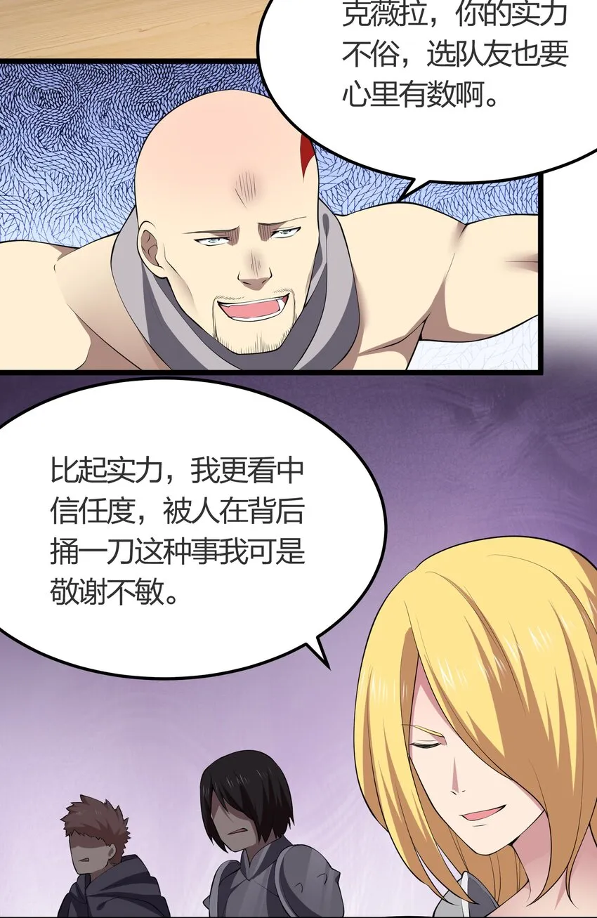 023 委托集结 第25页
