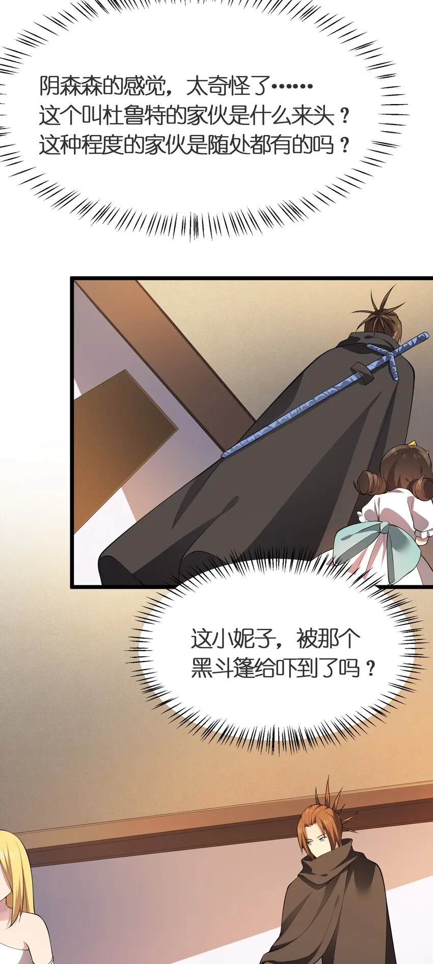 023 委托集结 第35页