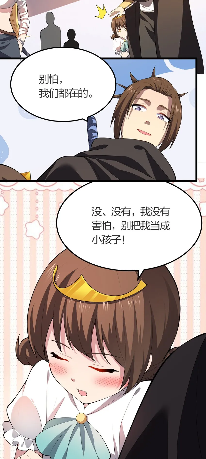 023 委托集结 第36页