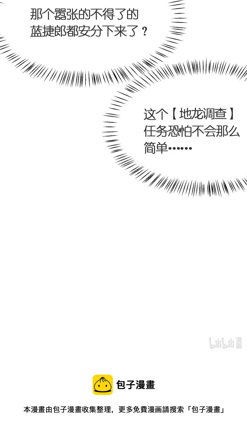023 委托集结 第40页