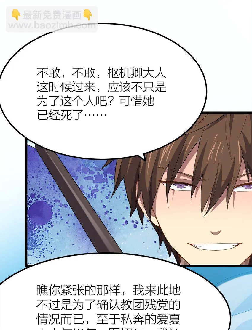 008 贝莉娅的心思 第18页